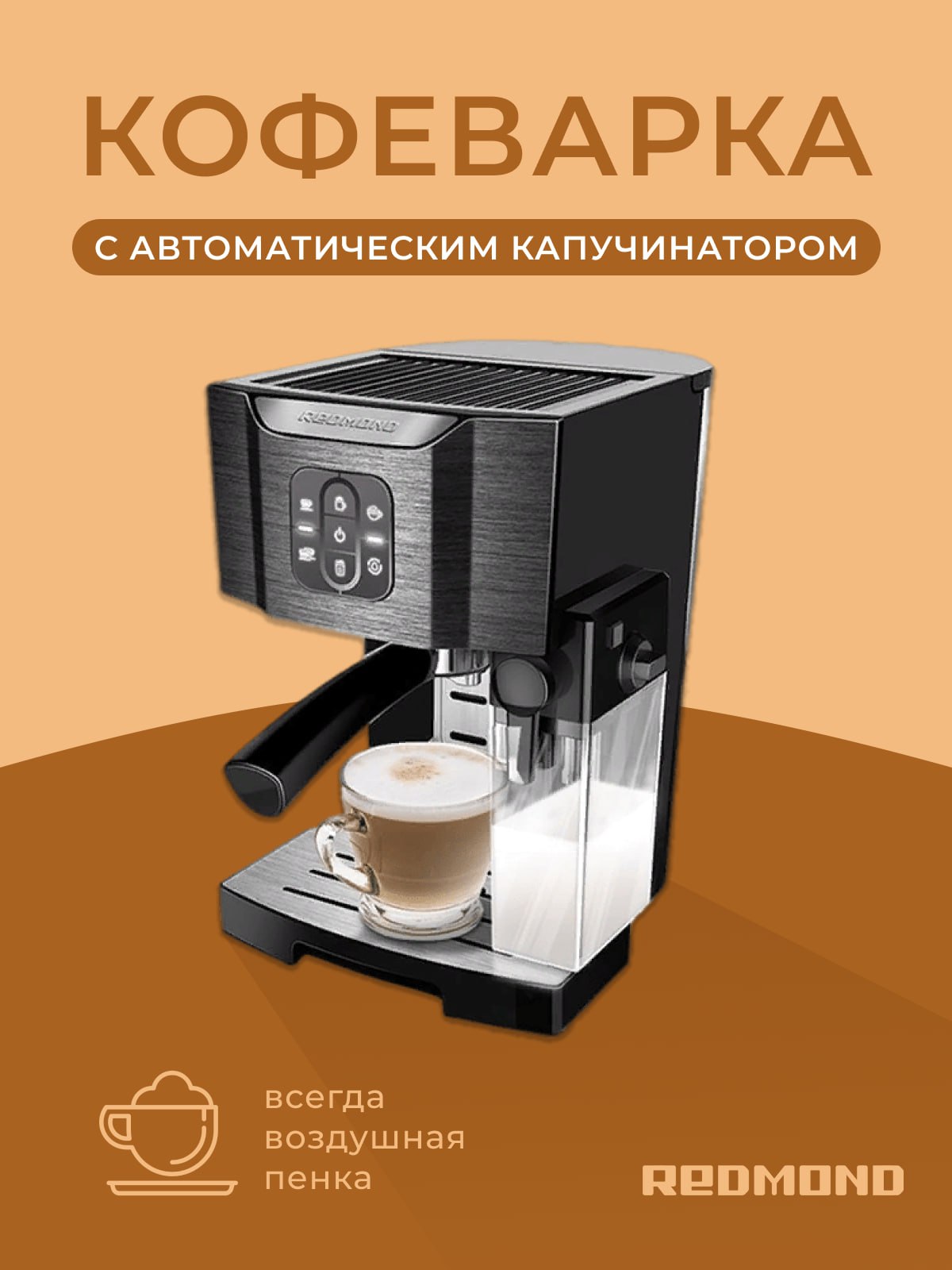 Карточка кофеварки