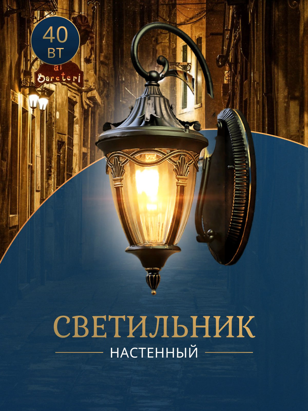 Карточка светильника