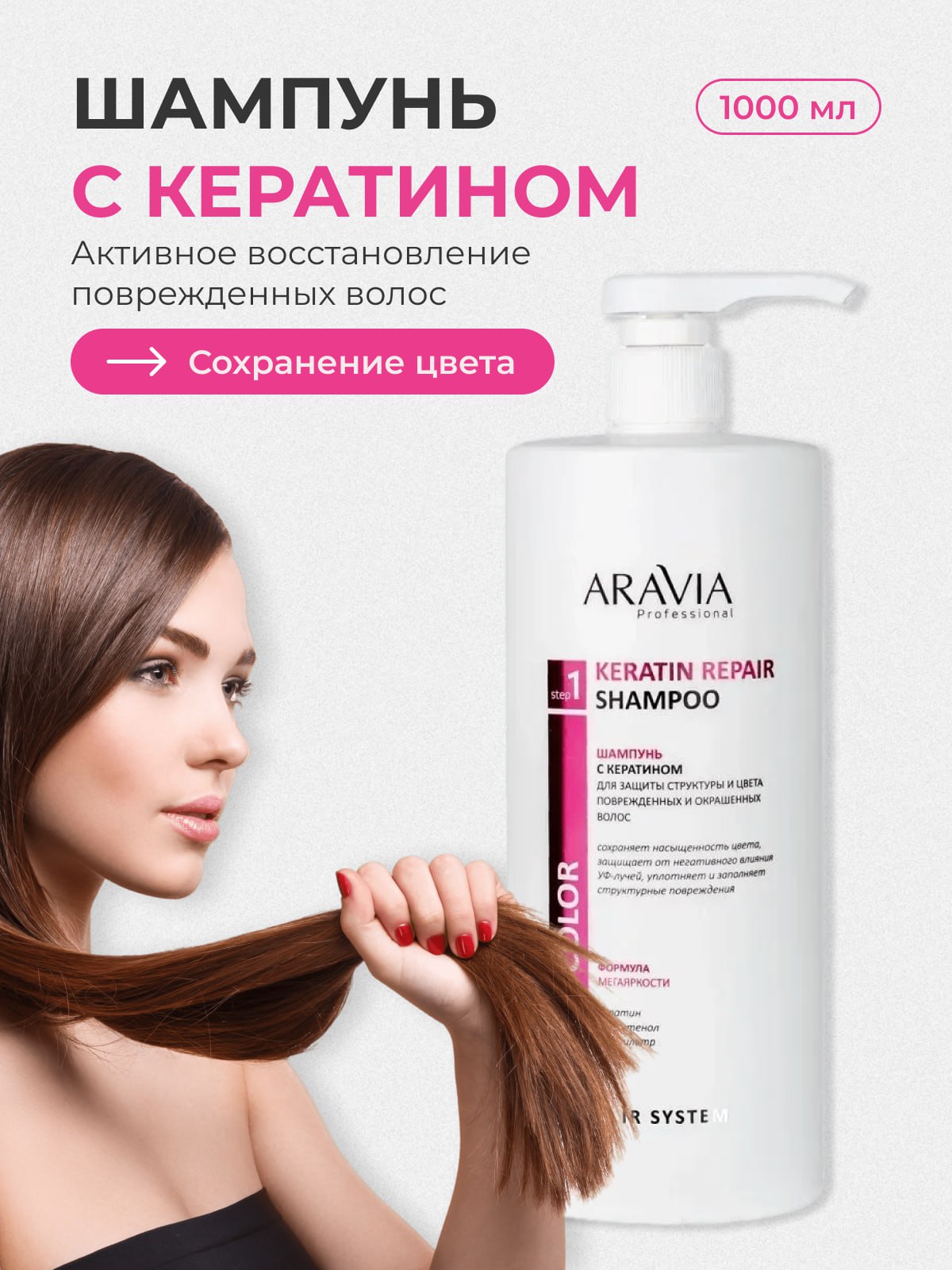 Карточка шампуня