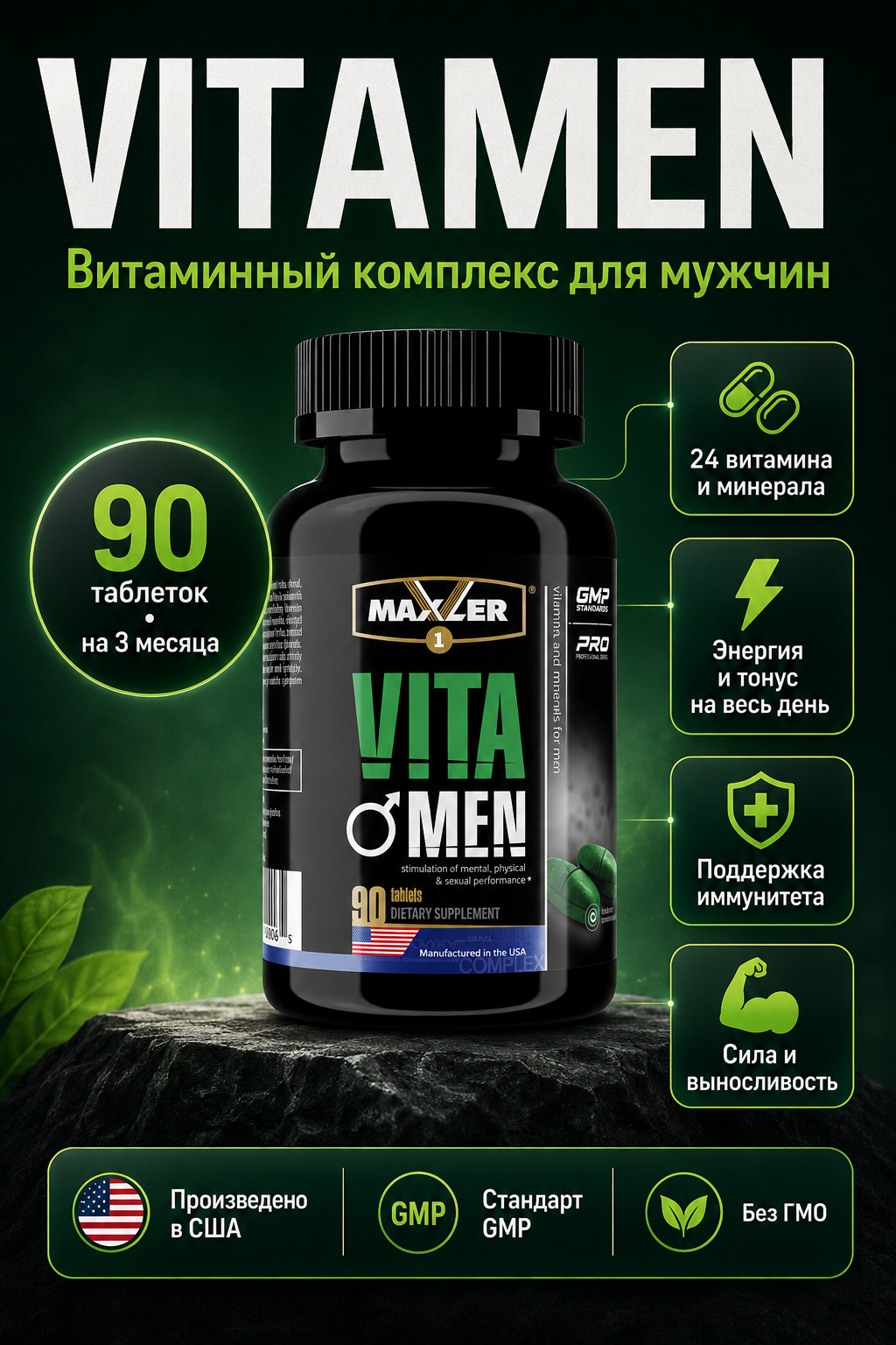 Карточка витаминов